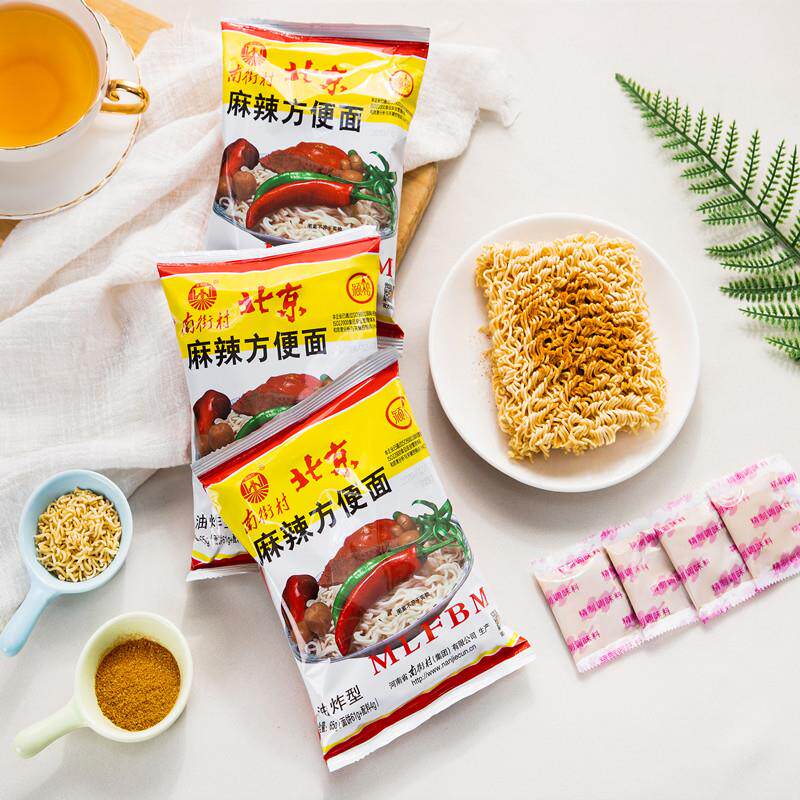 南街村老北京方便面混装南德麻辣整箱包装80后90后怀旧干吃干脆面