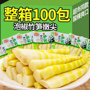 开袋笋尖泡椒即食嫩竹笋小吃包装 解馋山椒干条脆片鲜嫩尖笋零食