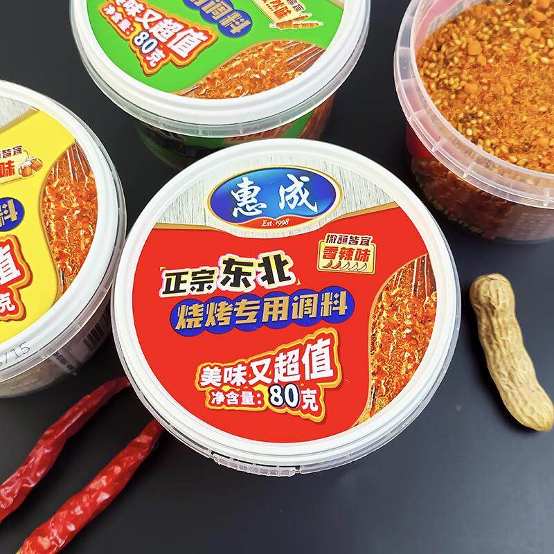 惠成烧烤蘸料撒料东北烧烤烤羊肉串调料干碟烧烤料空气炸锅料盒装