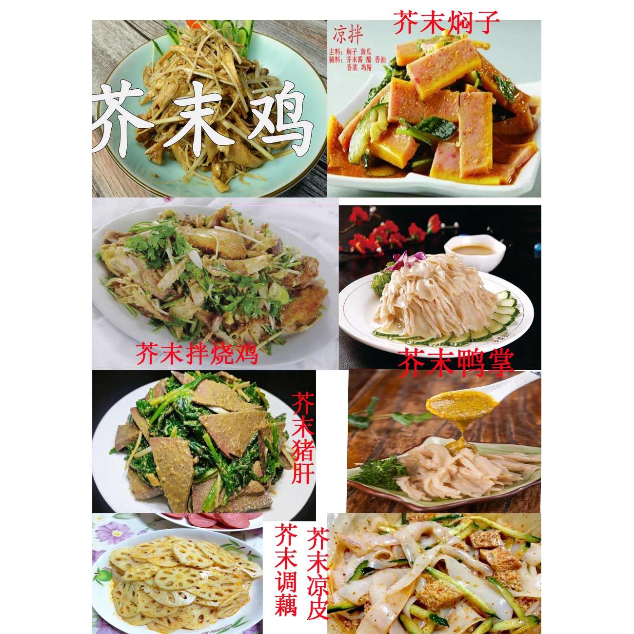 新鲜纯芥末黄芥末面调味料芥末墩芥末鸡鸭掌凉拌菜凉皮寿司钻鼻辣