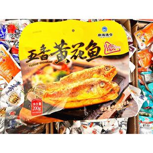 烟台特产海鲜礼包岸海渔仓400克袋装鲅鱼黄花鱼鳕鱼海鲜休闲即食
