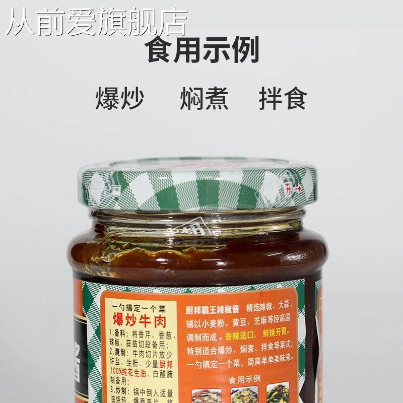 霸王辣椒酱220g*2瓶 爆炒炖肉煎焗 烧烤点蘸调味辣酱海南风味