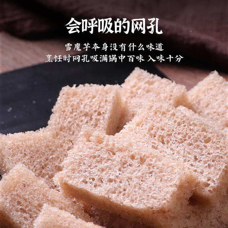 峨眉山金顶牌雪冻雪魔芋四川乐山峨眉山旅游土产伴手年货送礼盒