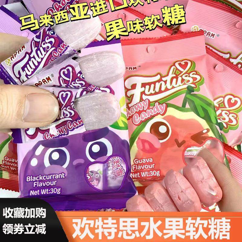 欢特思水果软糖黑加仑番石榴口味软糖儿童节零食糖果礼物马来西亚