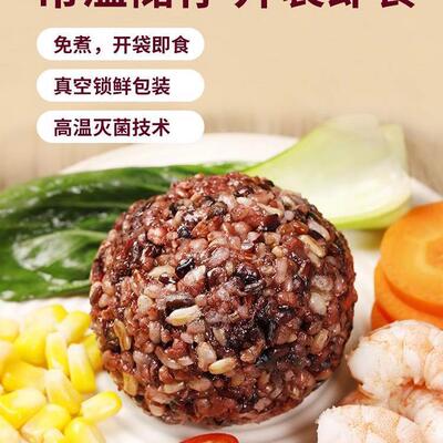 洛小兽 七色糙米饭团三开 生GAI鲜米饭袋即糙杂食杂粮五谷粮旗舰