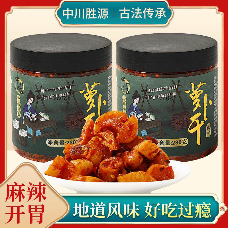中川胜源麻辣萝卜干麻辣鲜香脆嫩爽口解腻下饭咸菜230g厂家直发