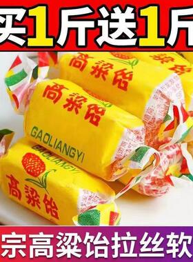 全店选3件送50包零食】山东特产高粱饴软糖老式高粱饴糖果原味