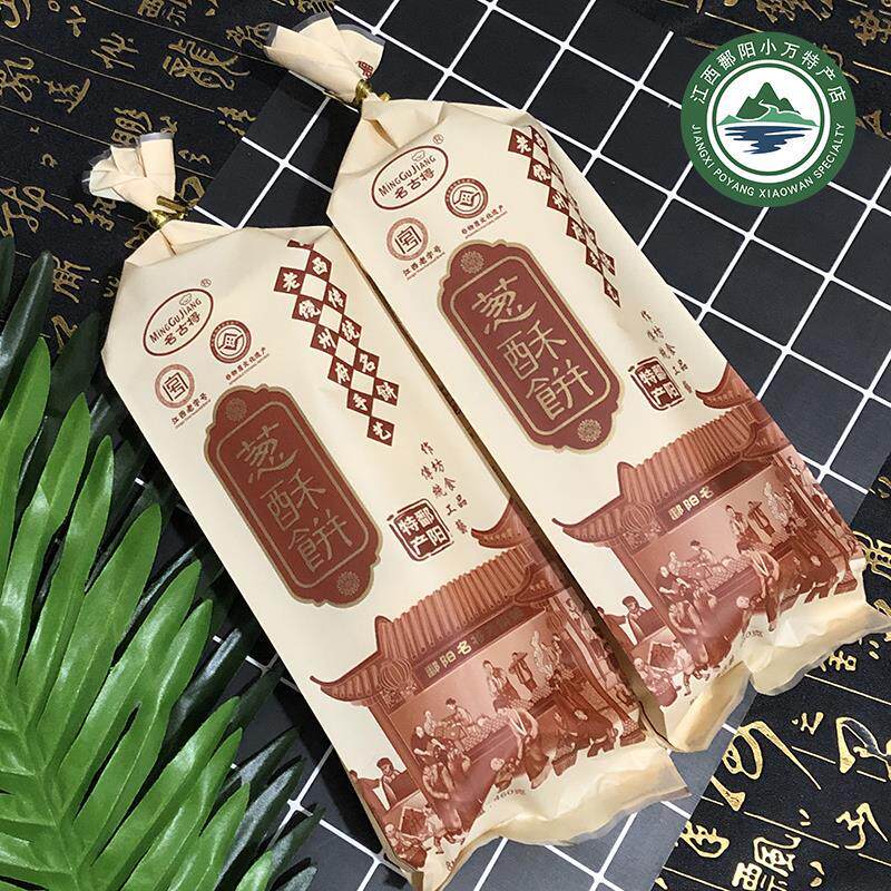 【热卖】江西鄱阳特产名古将葱酥饼葱油饼中秋月饼点心糕点包邮