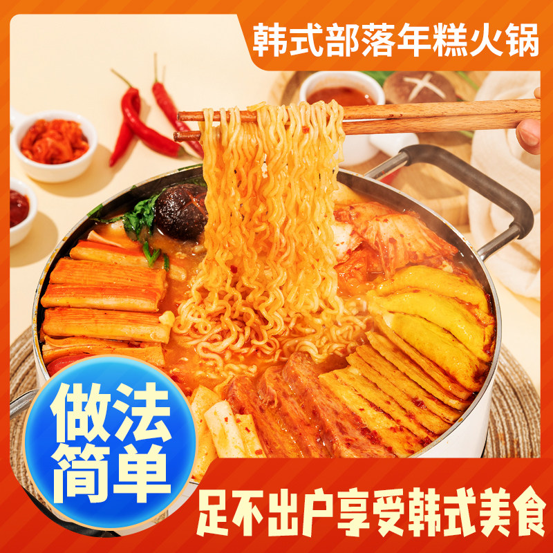 壹传食韩式部队火锅芝士辣汤年糕火锅原味浓汤无需加水家庭装723g