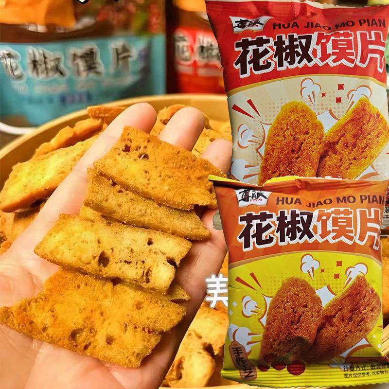 尊派花椒馍片山西特产椒香麻辣花椒味香酥脆锅巴零食小包装旗舰店