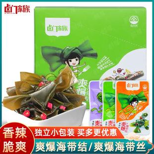 卤门家族海带结海带丝黑鸭香辣味30g*40袋湖南小吃下饭菜休闲 零