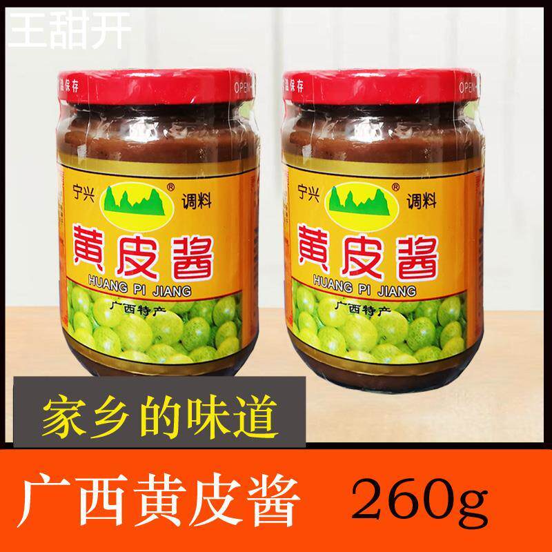 黄皮酱 宁兴黄皮酱 山黄皮 广西南宁特产卷筒粉肠粉蘸酱正宗包邮