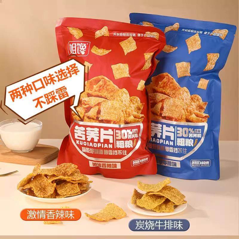 姐馋苦荞片醇香苦荞片粗粮酥脆炭烧牛排味香辣味苦乔片粗粮小零食
