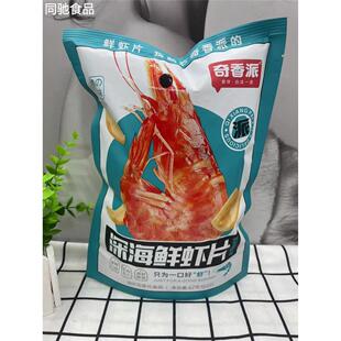 奇香派深海鲜虾片海鲜劲爆香辣味清新酥脆休闲办公室宿舍零食小吃