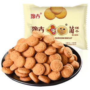 豫吉猴头菇菌饼干 干整箱32g*20袋/40袋整箱休闲 小圆饼零食品好