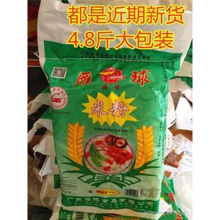 廣東梅州客家特產梅縣雁球米粉炒細米粉絲腌粉面PK江西米粉早餐館