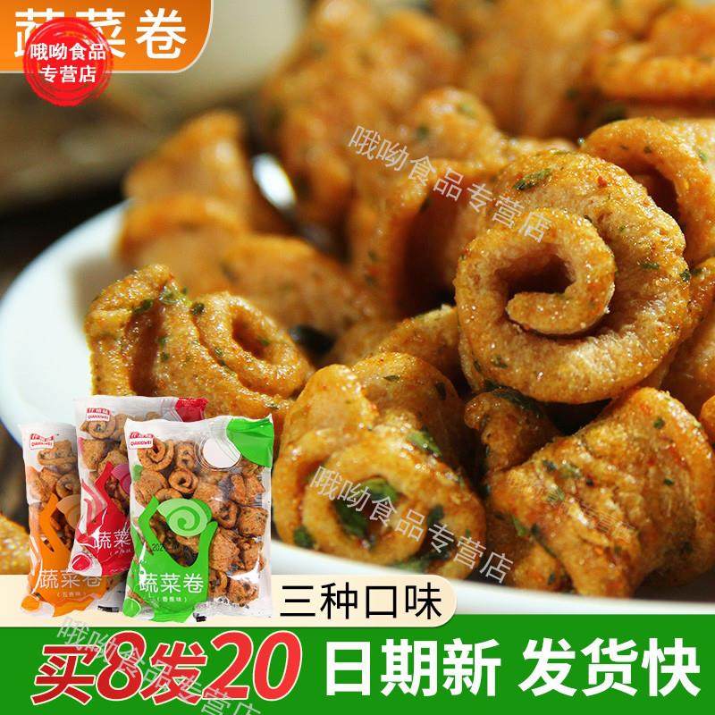 香葱蔬菜卷独立小包装混合味膨化小零食休闲办公解馋河南特产小吃