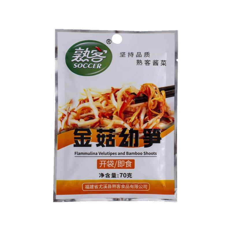 【一箱包邮】福建特产熟客金菇幼笋 酱菜小菜开味下饭菜 30包