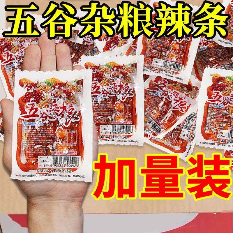 一整箱五谷杂粮辣条便宜儿时怀旧小面筋宿舍休闲小叮当青豆盒装