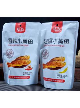 小黄鱼香酥 舟山特产 金珍250g*2包香辣泡椒味零食即食 黄花鱼干