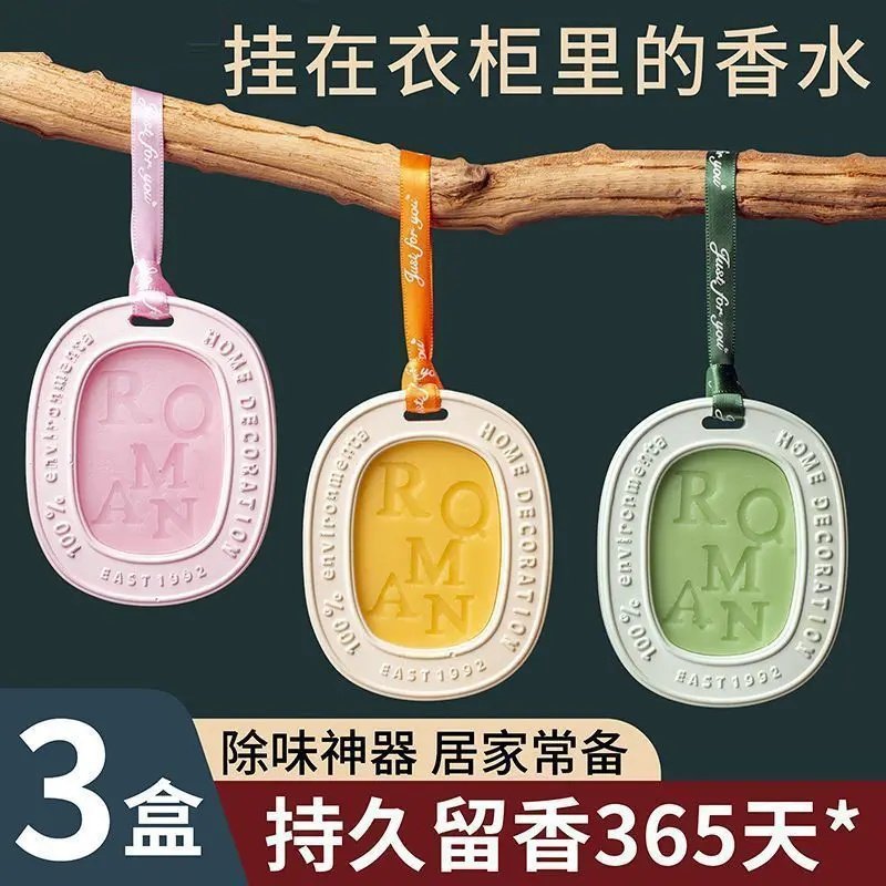 衣柜香薰蜡片衣橱家用室内香味神器厕所持久车载除味香氛,洗护清洁剂/卫生巾/纸/香薰,香薰卡片,淘宝优惠券,粉丝福利购,淘宝优惠卷