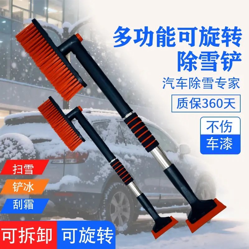 除雪铲汽车铲雪神器扫雪车刷子车用玻璃除霜刮雪除冰冬季清雪工具,汽车用品/电子/清洗/改装,车用除雪铲/除雪工具,淘宝优惠券,粉丝福利购,淘宝优惠卷