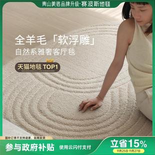 巴塞罗那公寓进口纯羊毛地毯轻奢高级感素色侘寂客厅卧室青山美宿