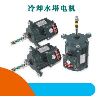 0.75 冷却水塔风扇电机纯铜芯防水0.18 0.15KW凉水塔冷却塔电机