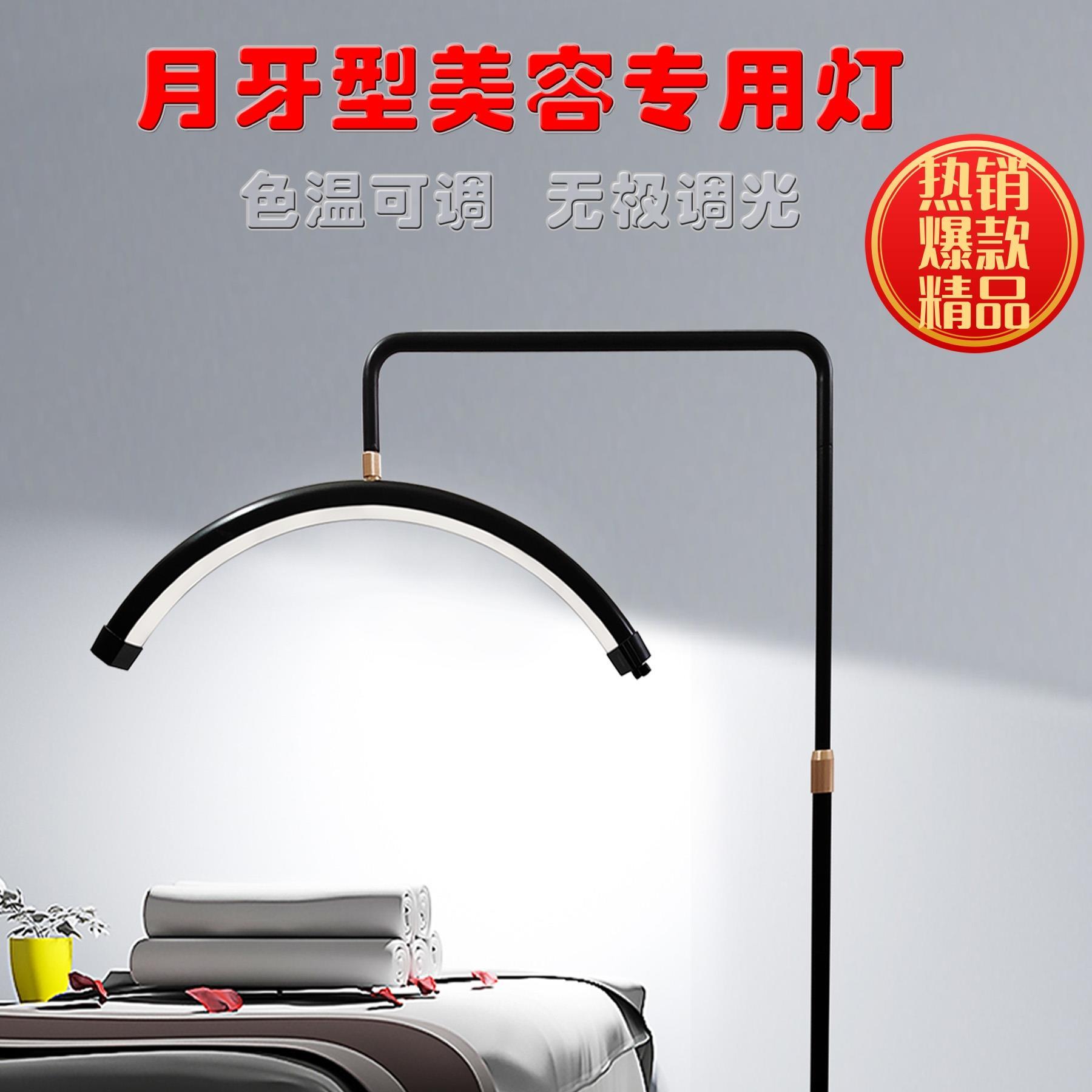 新款美容纹绣落地灯U型护眼led照明半月灯移动美甲纹身绣眉牙医用