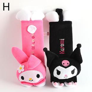 美乐蒂Kitty米奇安全带保护垫卡通儿童汽车内饰毛绒安全带护肩套