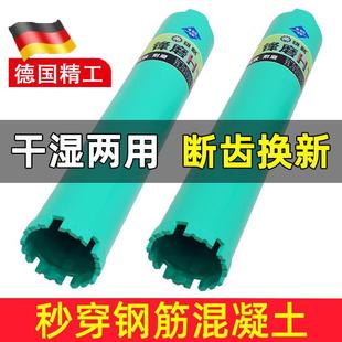 德国精工水钻头快速干打钢筋混凝土干湿两用墙壁砖墙开孔器63空调