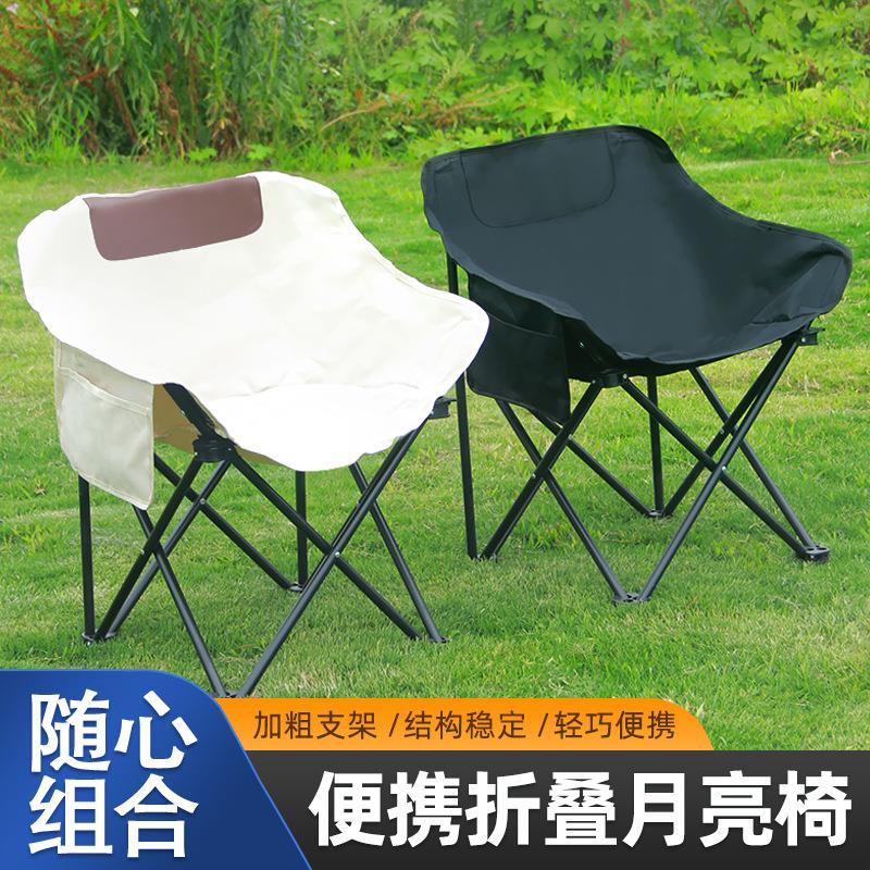 户外折叠椅露营椅子月亮椅便携午休折叠椅躺椅钓鱼凳小马扎沙滩椅