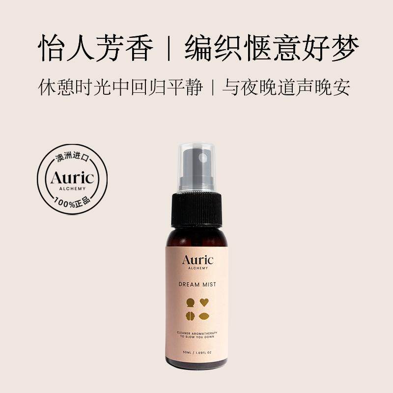 AuricAlchemy澳洲香薰香氛喷雾