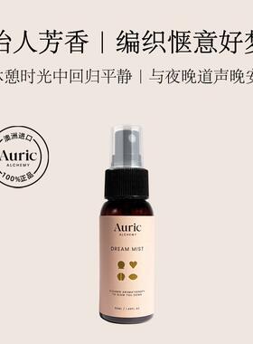 Auric Alchemy澳蕊柯 Dream Mist 50mL 枕香如梦喷雾50ML香薰香氛