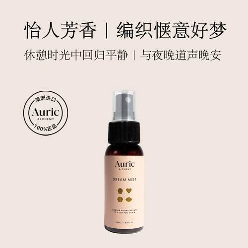 AuricAlchemy澳洲香薰香氛喷雾
