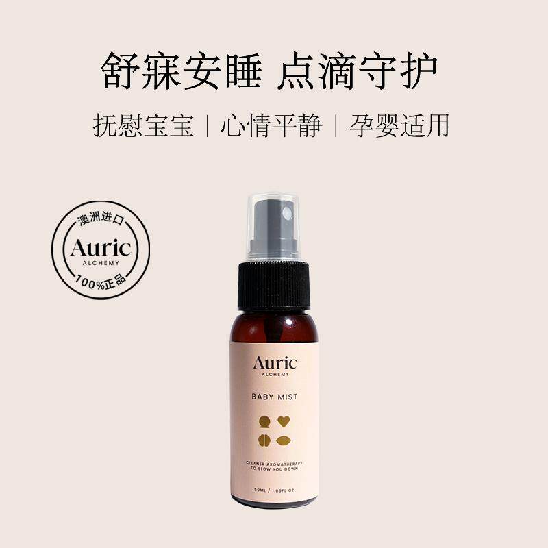 AuricAlchemy澳洲宝宝香薰喷雾