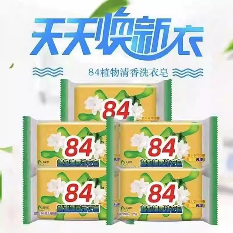 洗衣皂去污皂家庭实惠装