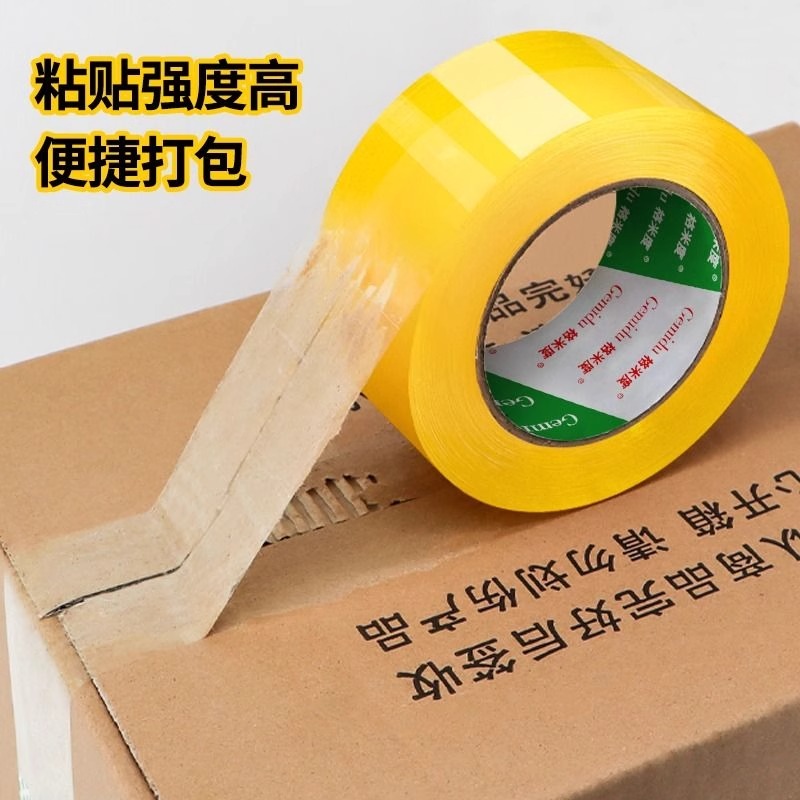 透明膠帶高粘度不易斷大號