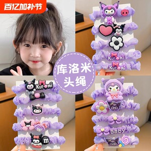 库洛米女童不伤发弹力发圈