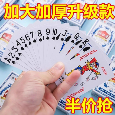 扑克牌加厚加硬打不烂家用纸牌