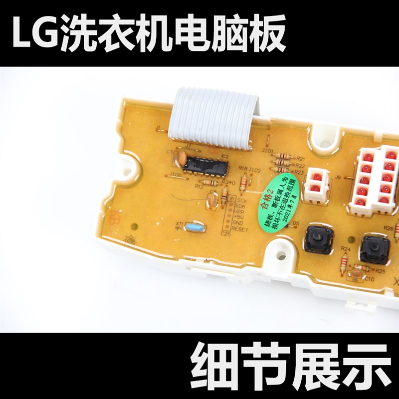 现货速发适用LG洗衣机XQB50-18SF XQB50-116SF XQB50-158SF电脑电