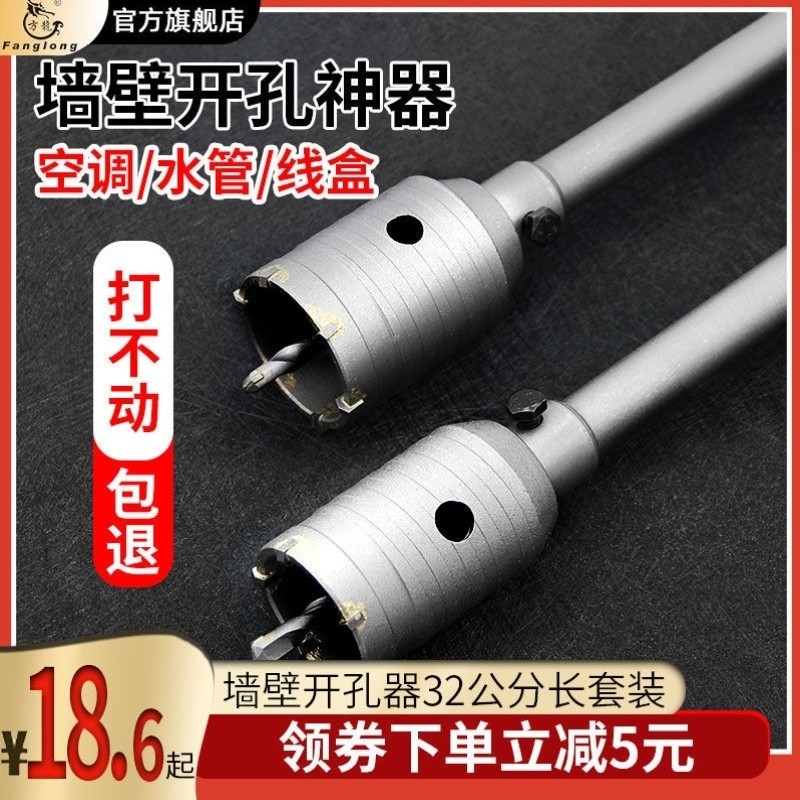快速发货墙壁开孔器钻头打t孔混凝土穿墙干钻冲击电锤钻头空调打,五金/工具,扩孔钻,淘宝优惠券,粉丝福利购,淘宝优惠卷