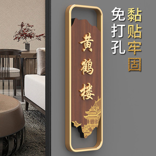 快速发货新中式酒店包厢包间门牌定制饭店茶O楼包房亚克力标识牌