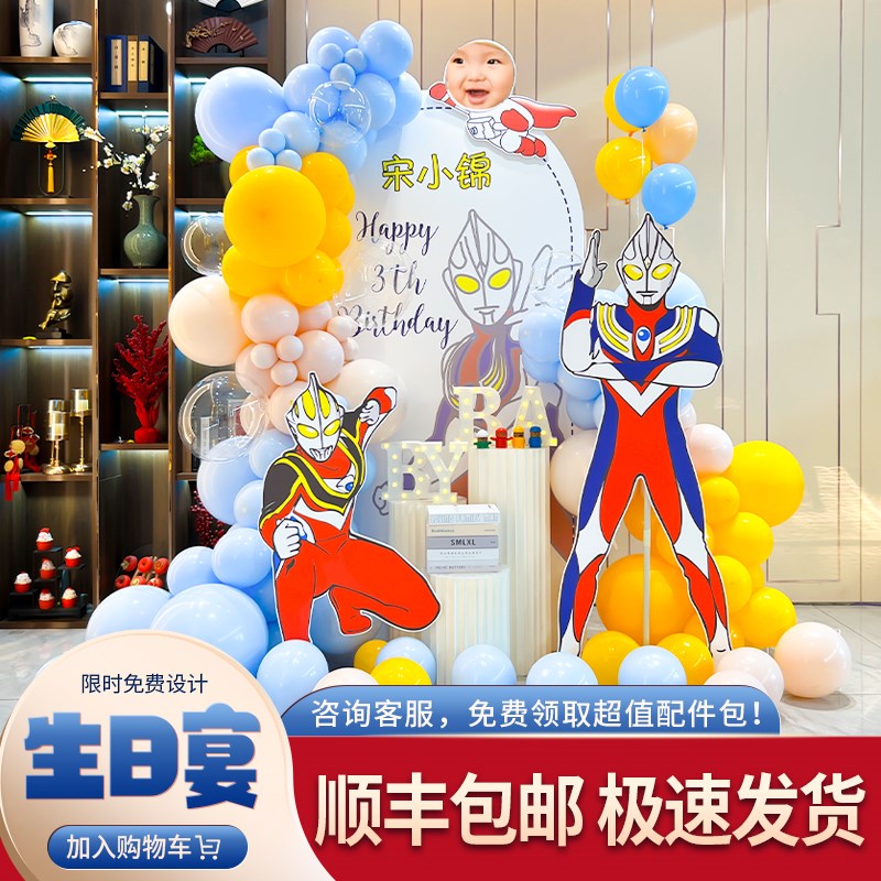 现货速发主题男孩十周岁生日气球装饰场景背景墙板派对布置12
