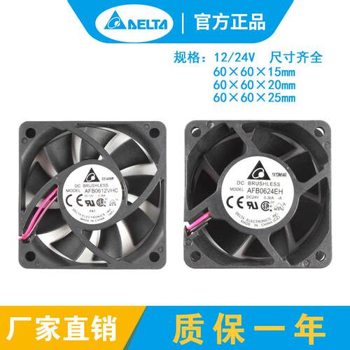 原装DELTAQFR0624EH12/V