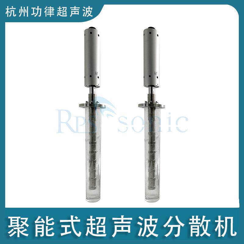 聚能式超声波分散机 化工中药提取分散空化搅拌实验乳化棒厂家