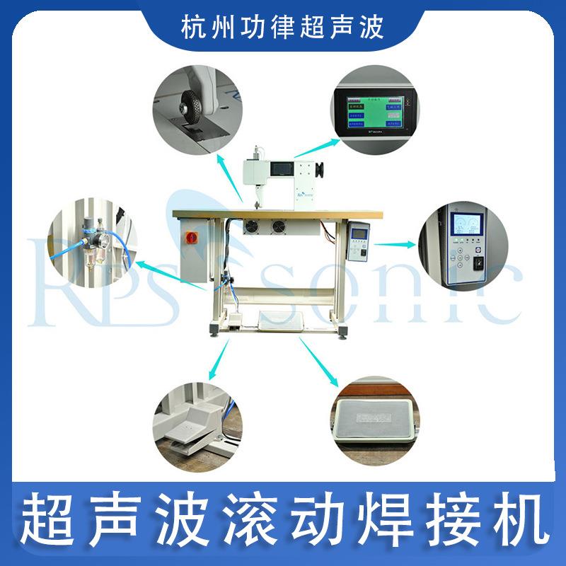 超声波滚动焊接机 供应缝纫机机芯 超声波焊接机零件无纺布