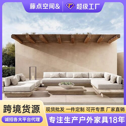 北欧户外花园创意沙发庭