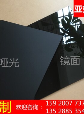 亚克力板黑色茶色有机玻璃板黑色镜面板倒影板定制加工1234568mm