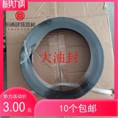 小油封 O型圈胶垫胶圈 电动吊篮大油封630提升机底座 密封圈